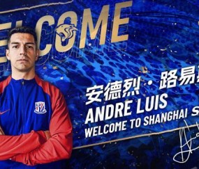 霸气三连签缔造繁花阵容 申花冬窗操作就此止步？