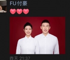 恭喜田掌门：付豪发朋友圈 其与美女教练已于5月17日登记结婚