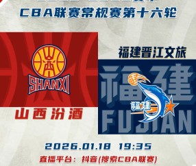 乐鱼官网-山西男篮分享对阵福建前瞻：双方共交手40次，山西获22胜